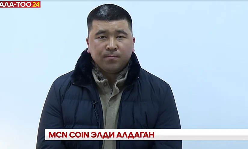 Один из основателей MCN Coin признался в обмане