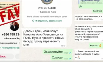 ГУВД Бишкека предупреждает граждан о новых схемах мошенничества