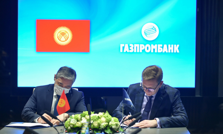 Кабмин КР и АО «Газпромбанк» подписали меморандум о сотрудничестве