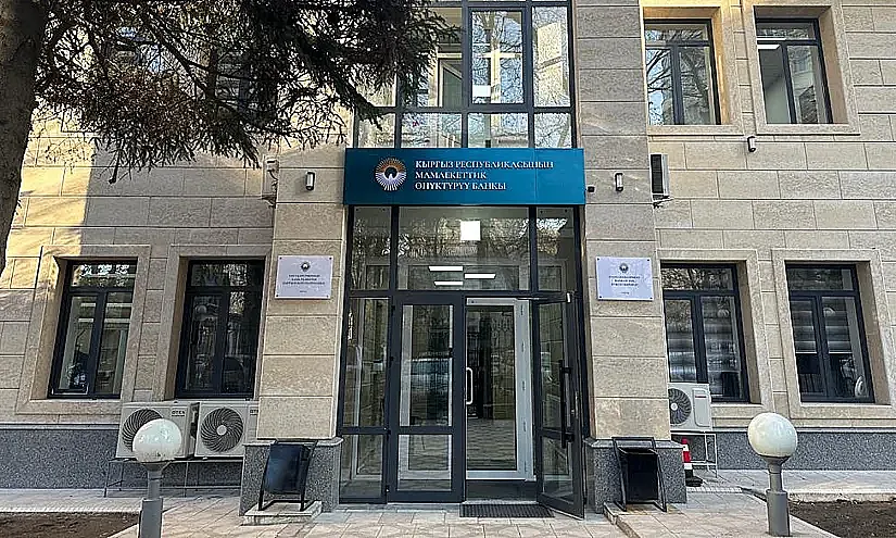 Уставный капитал Госбанка развития КР увеличат на 1,5 млрд сомов