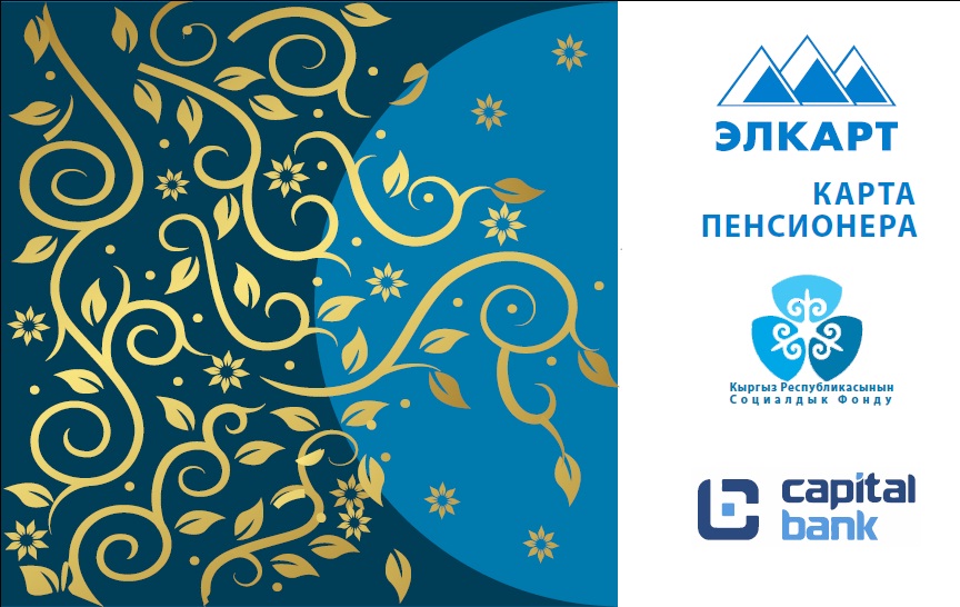 Пенсионная