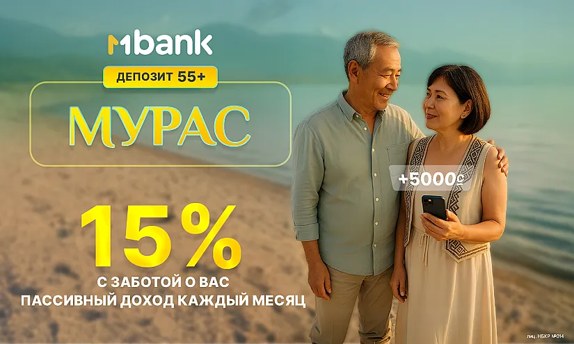Пассивный доход каждый месяц для клиентов 55+ – с заботой о вашем будущем