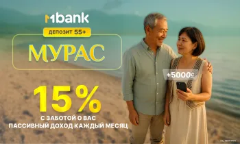 Пассивный доход каждый месяц для клиентов 55+ – с заботой о вашем будущем