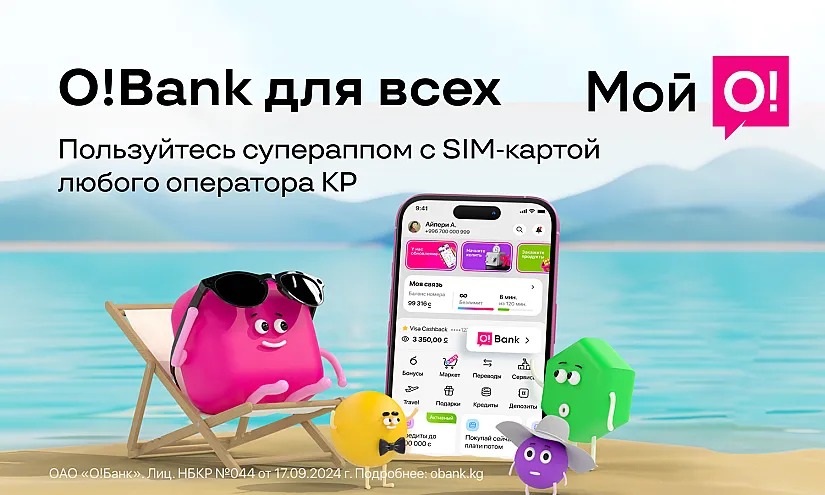 «Мой О!» — банковские услуги в смартфоне для всех мобильных операторов