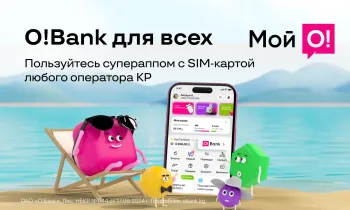 «Мой О!» — банковские услуги в смартфоне для всех мобильных операторов