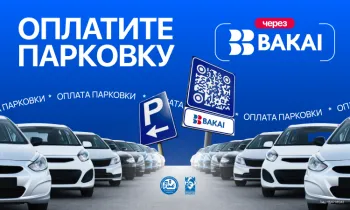 BAKAI совместно с мэрией города Бишкек запустили оплату парковки по QR-коду
