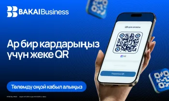BAKAI Business төлөмдүн багыты көрсөтүлгөн QR жаңы функциясын ишке киргизди