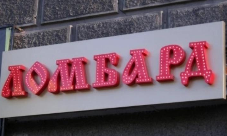 Госфиннадзор предписал ломбарду «Сомо» закрыть филиалы и представительства