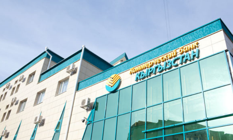 «Коммерческий банк Кыргызстан» теперь доступен клиентам круглосуточно