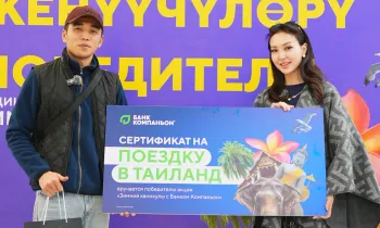 Зима у моря: «Банк Компаньон» вручил клиентам путевки в Таиланд