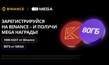 Binance и MEGA объединяются: кыргызстанцам обещают интернет и бонусы за криптошаги