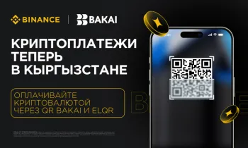 Binance объявляет о партнерстве с экосистемой BAKAI для развития криптовалютных платежей в Кыргызстане