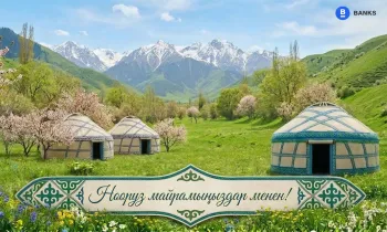 Нооруз: время обновления, удачи и новых финансовых возможностей