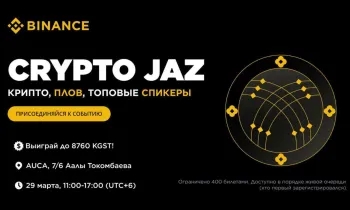 Выиграй до 8760 KGST на Crypto Jaz: в Бишкеке пройдет ивент от Binance