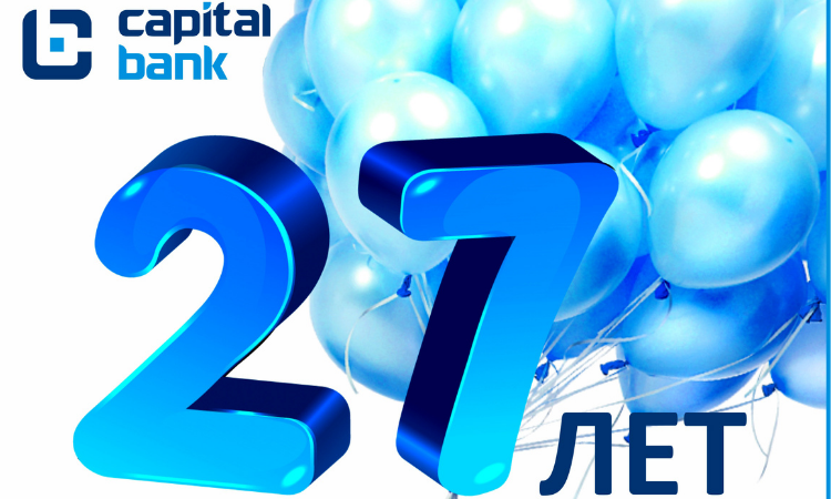 С днем рождения, «Capital Bank»!