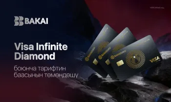 BAKAI премиалдык Visa Infinite Diamond картасын чыгаруу акысын төмөндөттү - эми жеткиликтүү