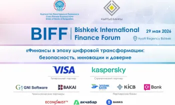 Станьте частью BIFF-2026: открыта регистрация на крупный финансовый форум региона