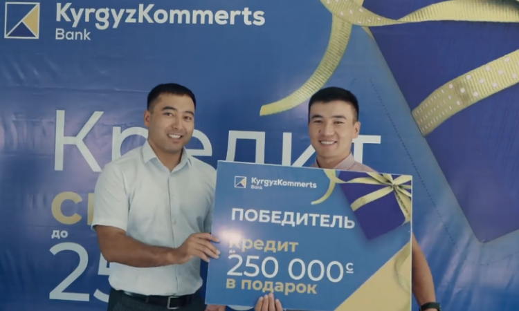 Кыргызстанец получил подарок от «Кыргызкоммерцбанка»