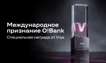 O!Bank удостоен специальной награды Visa за успешную реализацию сервисов Visa Direct и Visa+
