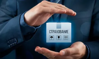 Кыргызстанцы все чаще страхуют имущество и ответственность