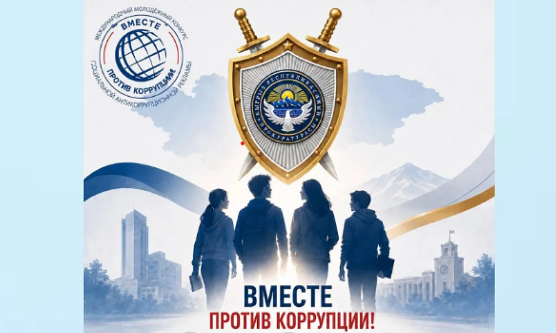 Продолжается прием работ на международный конкурс антикоррупционной рекламы: как принять участие