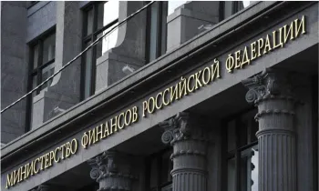 Минфин России предложил облагать пассивные доходы россиян