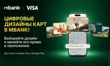MBANK добавил новые цифровые дизайны банковских карт