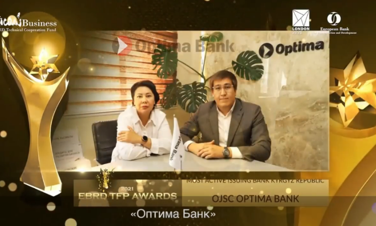 Звание «Самый активный банк-эмитент» в КР получил «Оптима Банк»