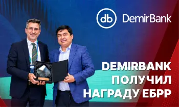 DemirBank получил награду ЕБРР за первую трансграничную сделку в рамках программы разделения рисков