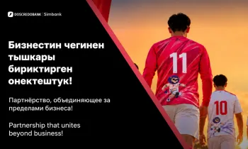 Команда «Дос-Кредобанка» приняла участие в футбольном турнире AmCham 2026