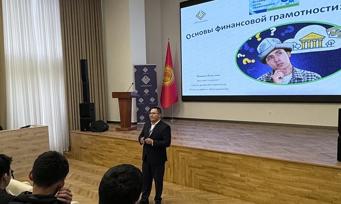World Savings Day: Нацбанк КР провел в республике масштабные мероприятия