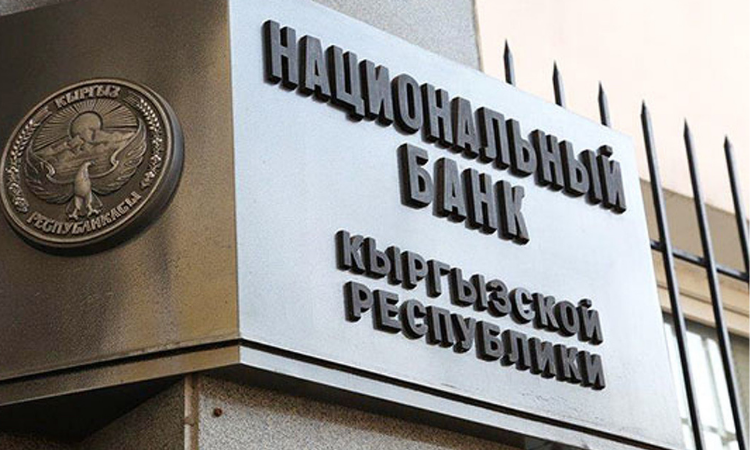 Нацбанк КР согласовал ряд назначений в банках страны