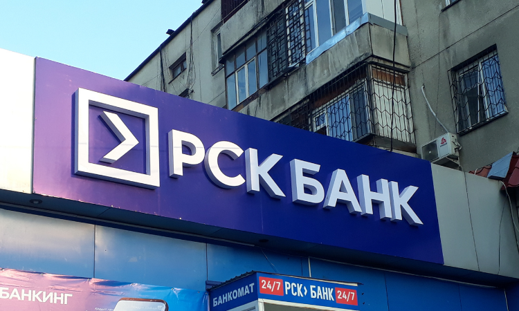 «РСК Банк» выпустит акции для увеличения уставного капитала