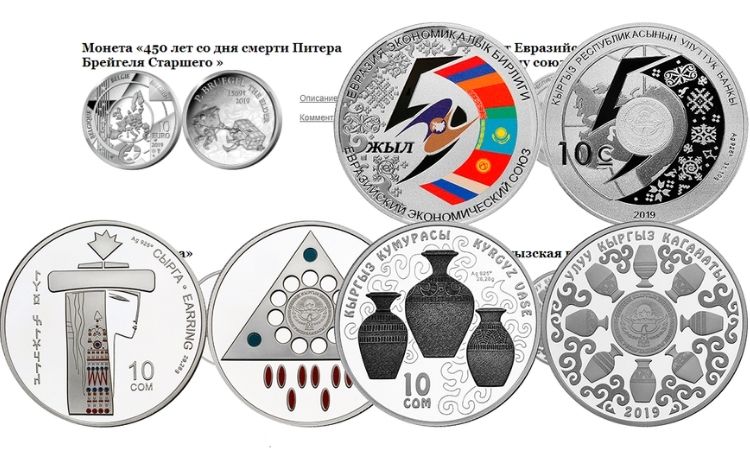 Кыргызстан отправил свои монеты на конкурс