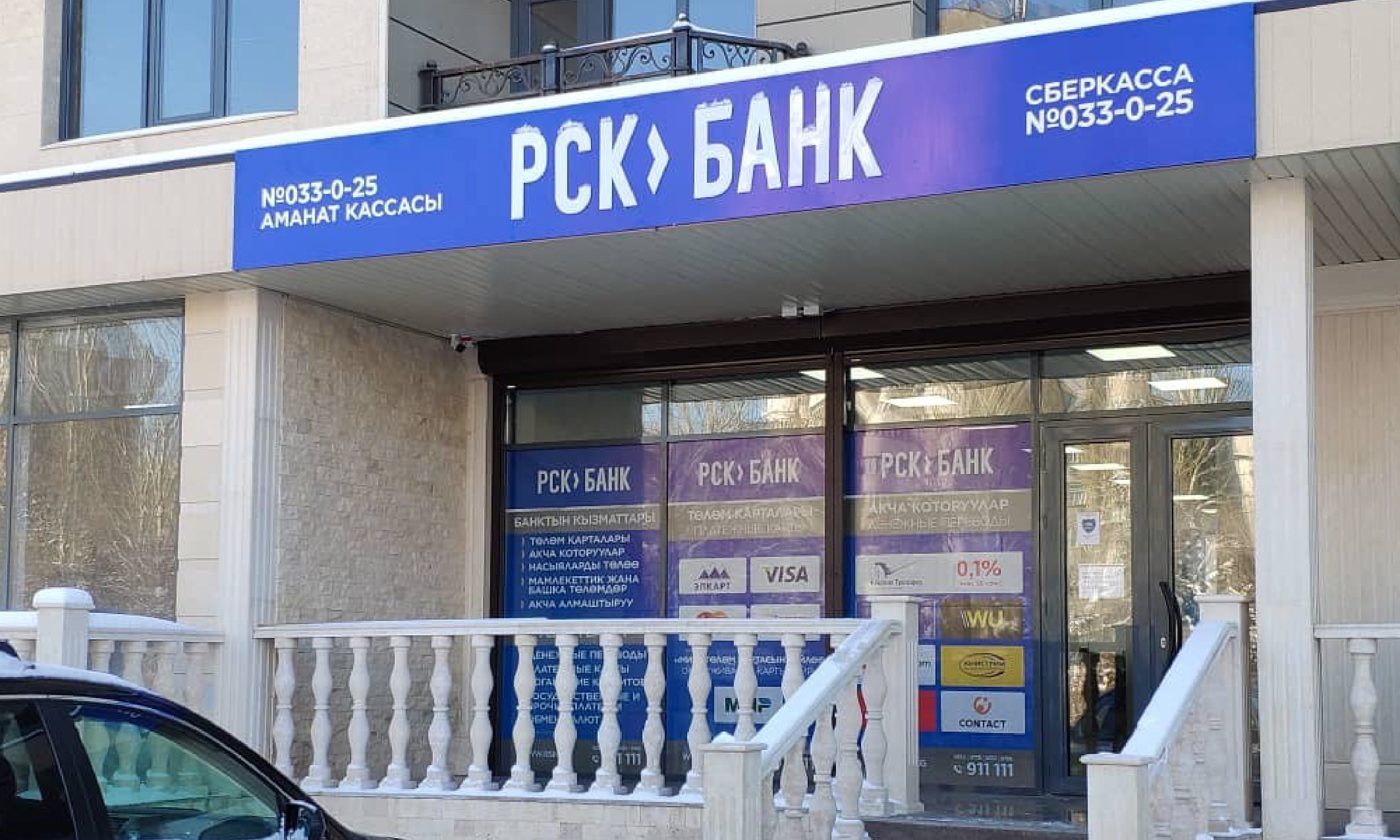 Правительство реорганизует «РСК Банк»