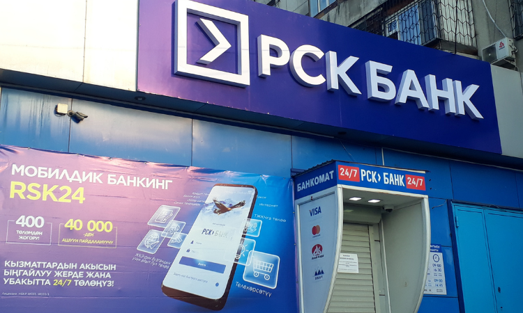 «РСК Банк» прошел листинг в Кыргызской фондовой бирже