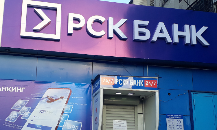 Уставный капитал ОАО «РСК Банк» составил более 5 млрд сомов