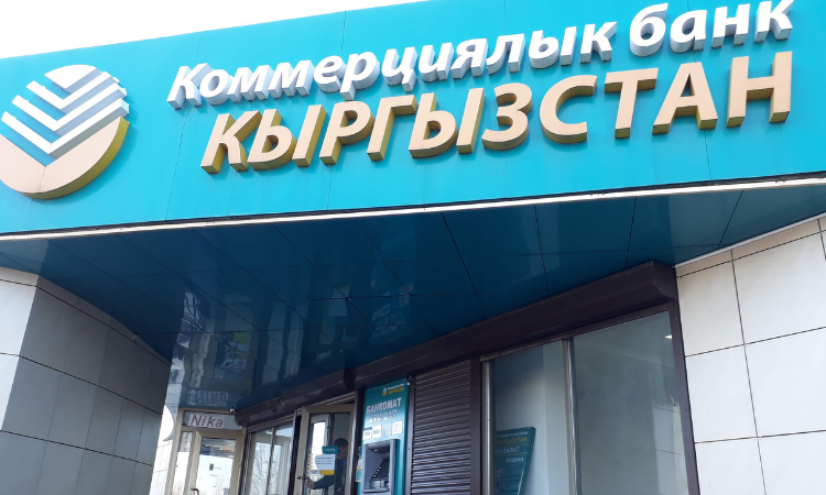 «КБ Кыргызстан»: О курсовой разнице при проведении операций по карте