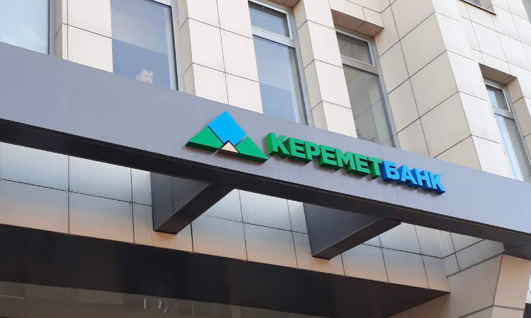 В ОАО «Керемет Банк» состоится годовое общее собрание акционеров