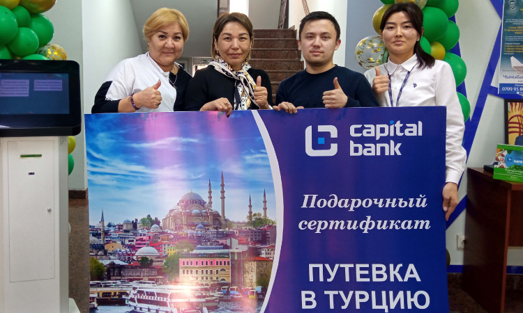 В ОАО «Capital Bank» наградили отличившихся сотрудников