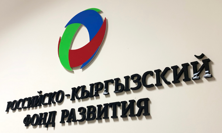 РКФР поддержит строительство кардиохирургической клиники в Бишкеке