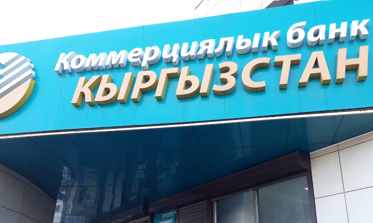 «КБ Кыргызстан» не выдает карты Visa в Москве