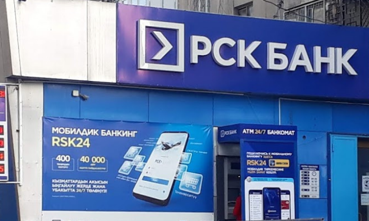 В ОАО «РСК Банк» прошло собрание акционеров