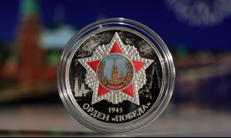 Банк России выпустил памятные монеты ко Дню Победы