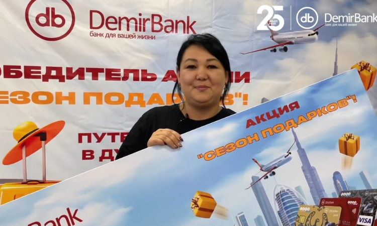 В DemirBank наградили победителей акции «Сезон подарков»