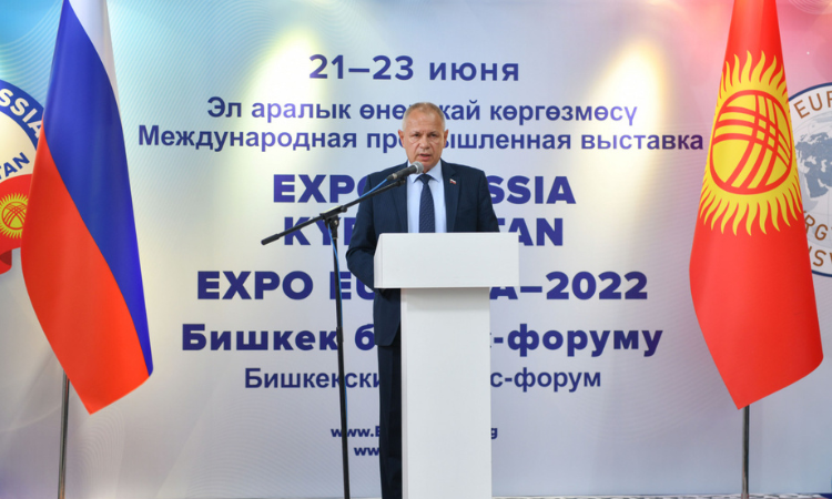 В Бишкеке проходит международная выставка Expo-Russia Kyrgyzstan - 2022