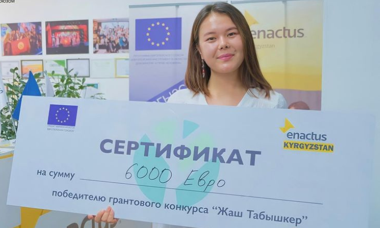 ОФ «Фонд гражданских идей» получил грант в размере 6 000 евро