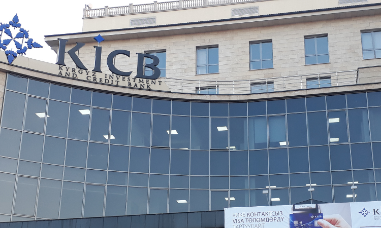 KICB завершил процесс реорганизации в форме присоединения ЗАО «ПМФК»