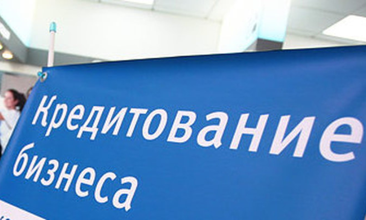 При поддержке ОАО «ГФ» объем кредитов МСБ составил 1,67 млрд сомов