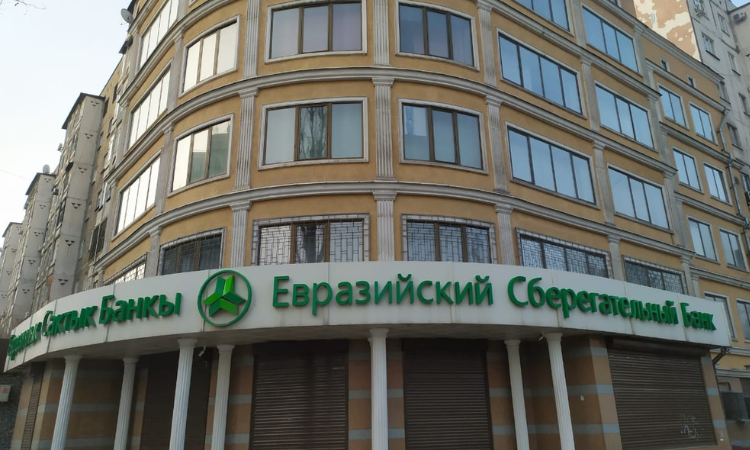 МЦР получило 76,55% простых акций «Евразийского Сберегательного Банка»